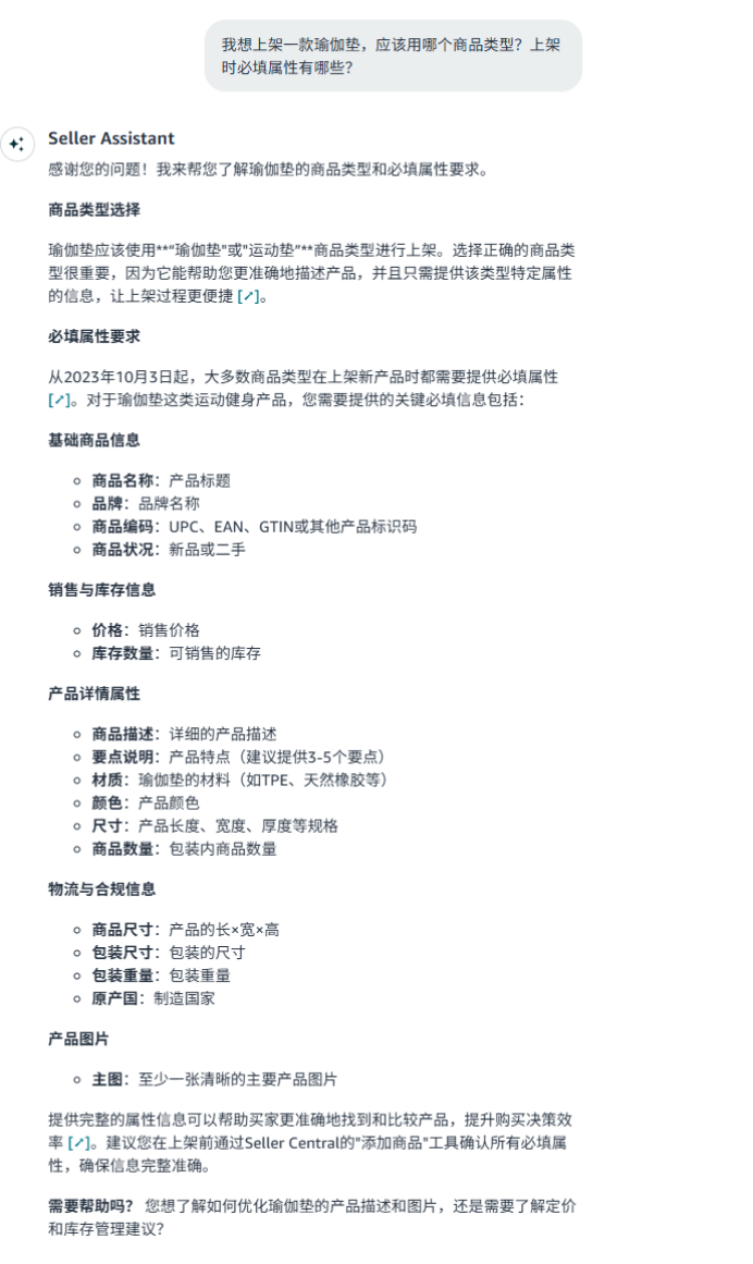 亚马逊卖家助手,一站式查原因、交材料、转人工