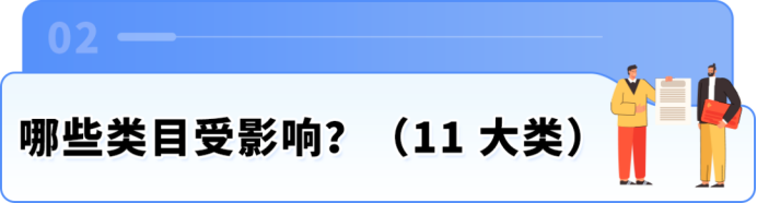 紧急!亚马逊强制保险新规:不投保将影响销售权限