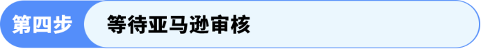 紧急!亚马逊强制保险新规:不投保将影响销售权限