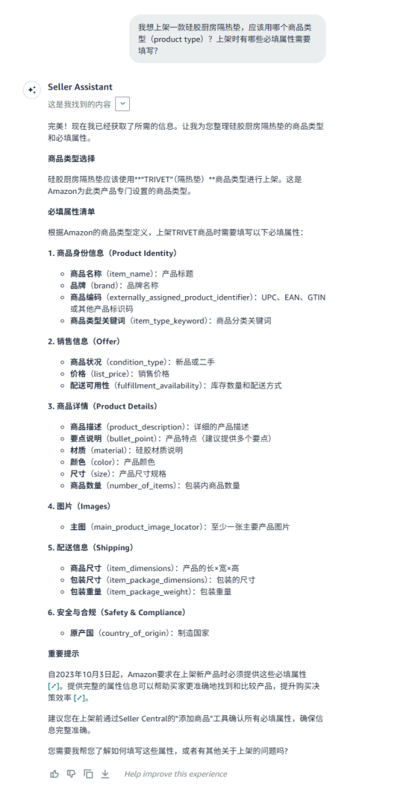 亚马逊卖家助手,一站式查原因、交材料、转人工