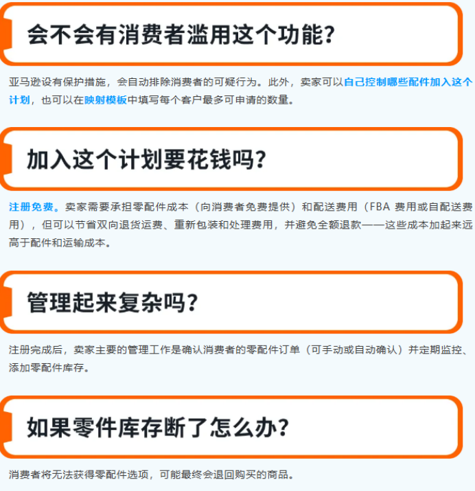 顾客不退货了?亚马逊用一颗螺丝,把差评变成复购