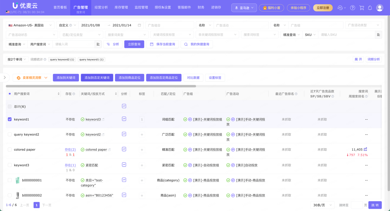 亚马逊否定关键词怎么设置？哪些搜索词该否、哪些不能急着否