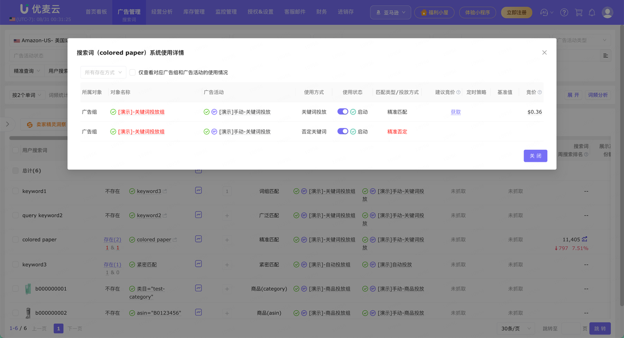 亚马逊否定关键词怎么设置？哪些搜索词该否、哪些不能急着否