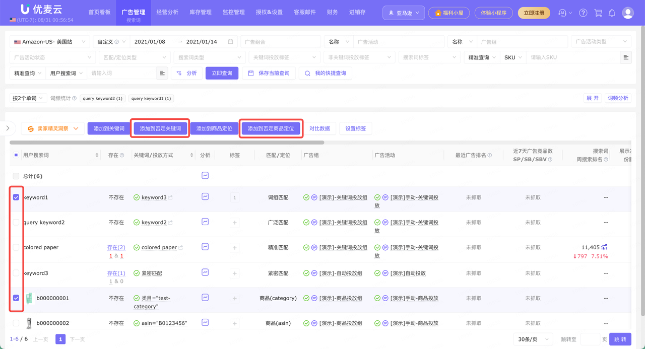 亚马逊搜索词报告怎么分析？从点击到再投放的实操步骤