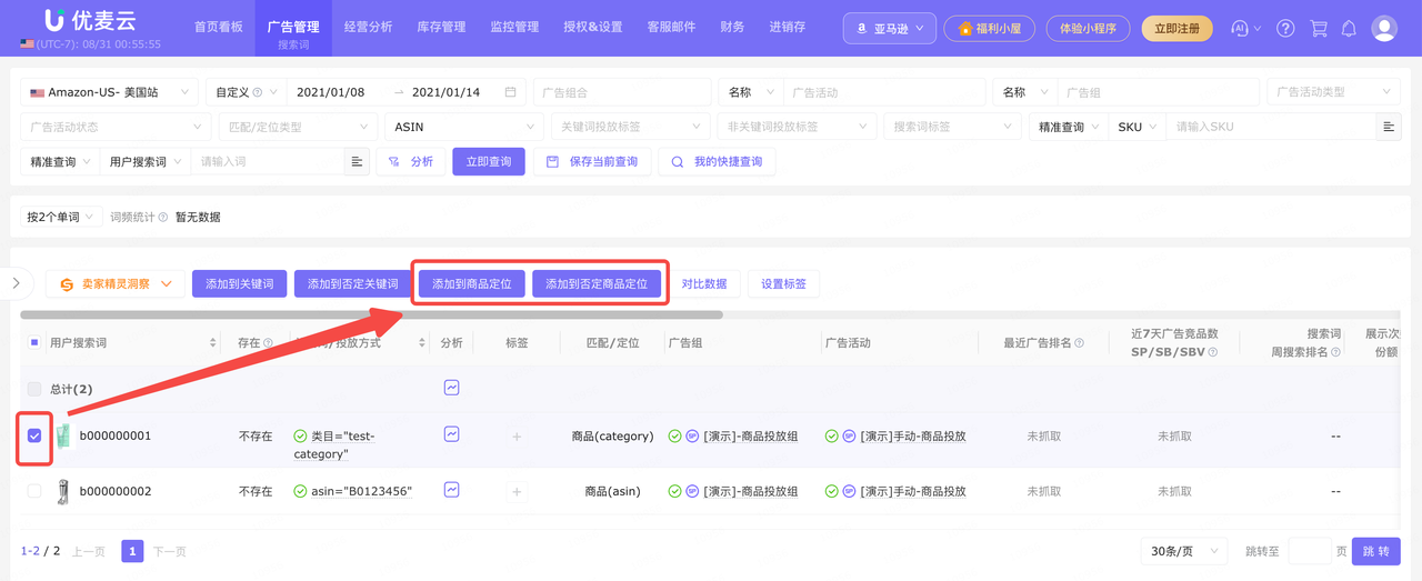 亚马逊搜索词报告怎么分析？从点击到再投放的实操步骤
