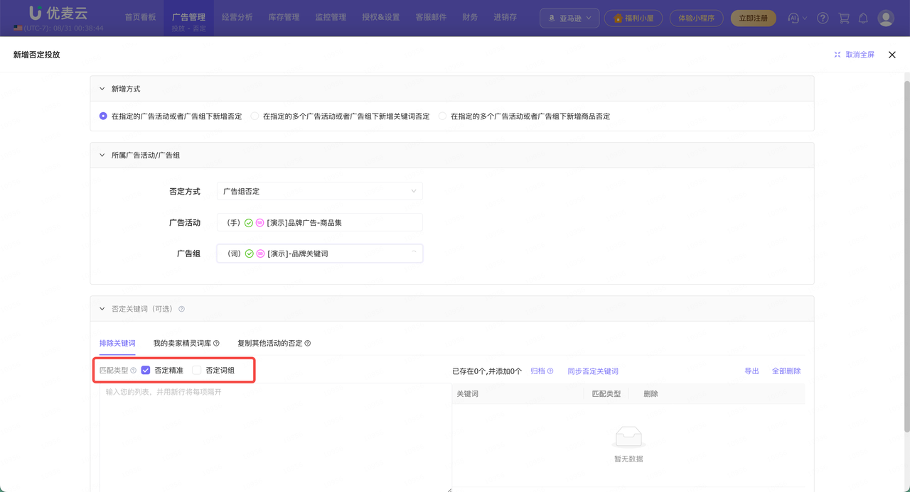 亚马逊否定关键词怎么设置？哪些搜索词该否、哪些不能急着否