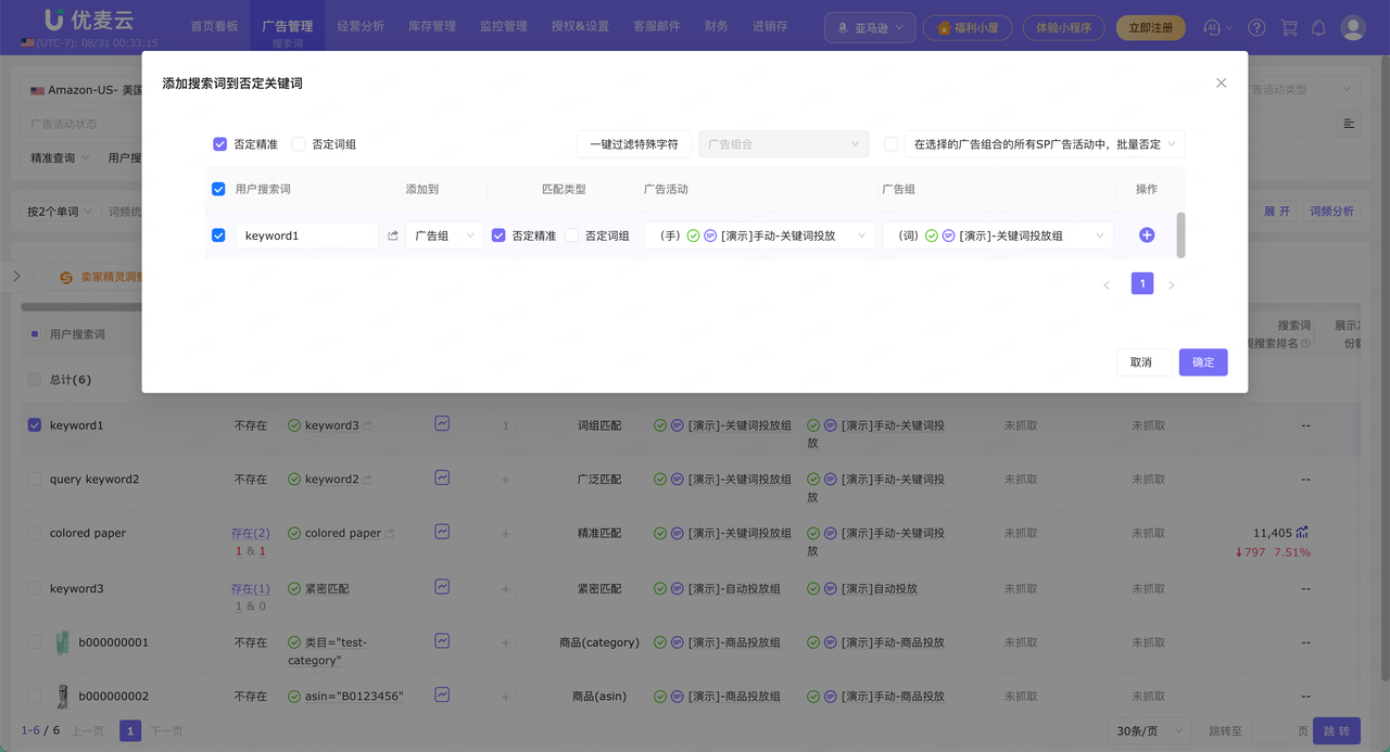 亚马逊否定关键词怎么设置？哪些搜索词该否、哪些不能急着否