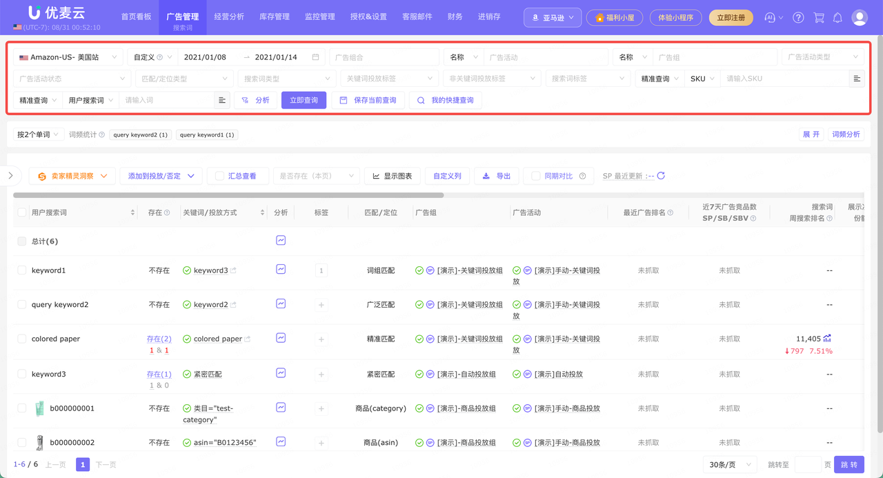 亚马逊搜索词报告怎么分析？从点击到再投放的实操步骤