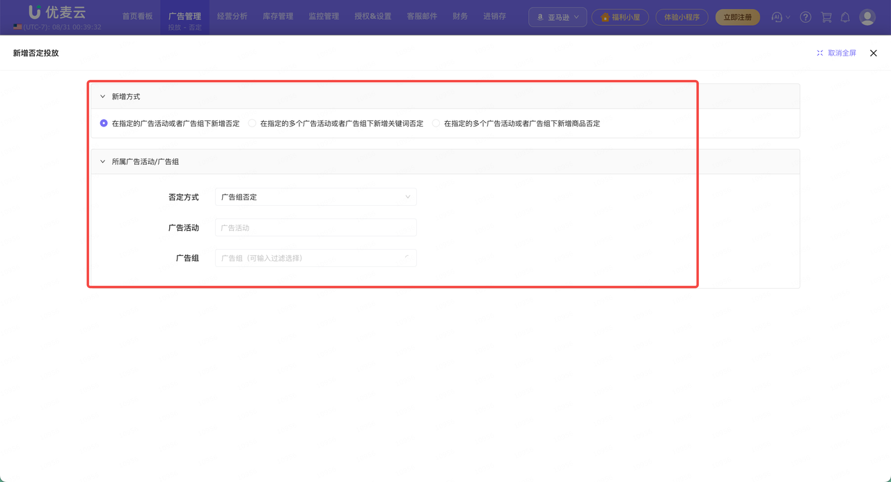 亚马逊否定关键词怎么设置？哪些搜索词该否、哪些不能急着否