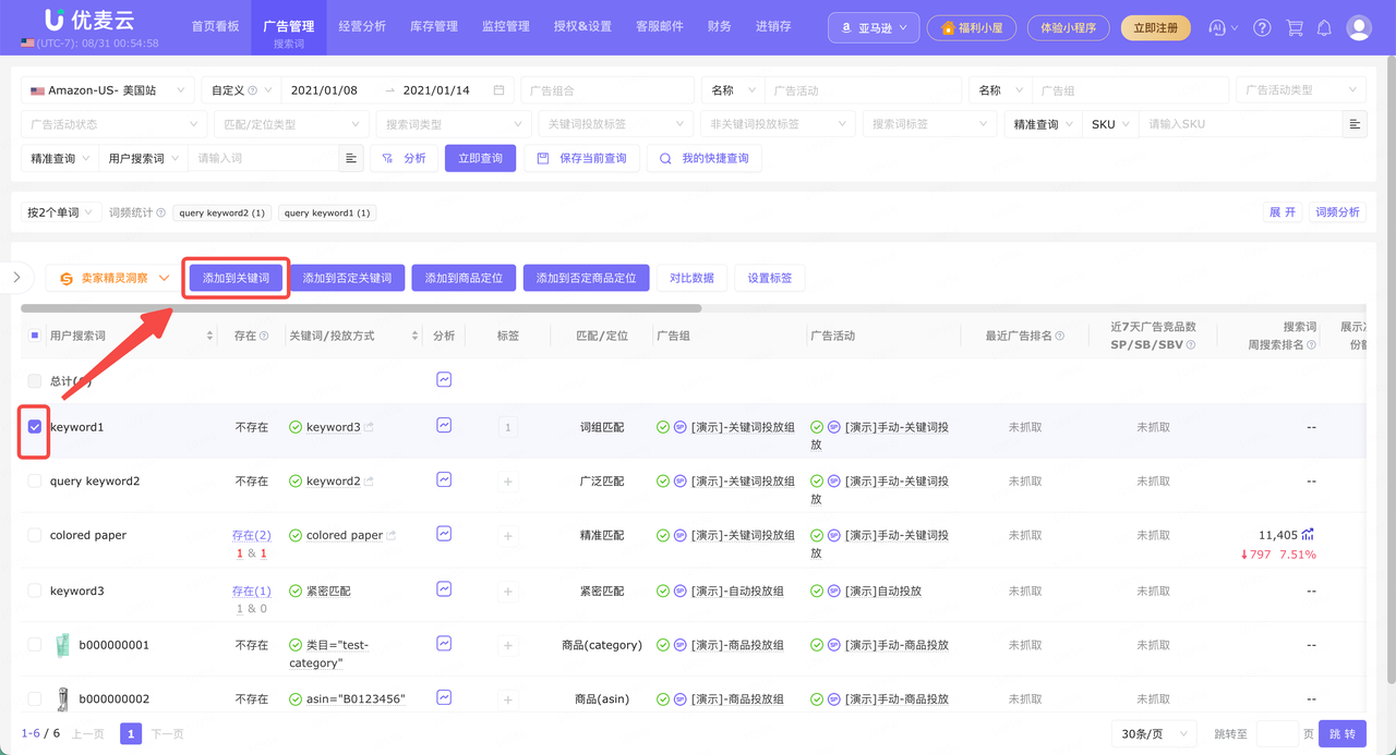 亚马逊搜索词报告怎么分析？从点击到再投放的实操步骤
