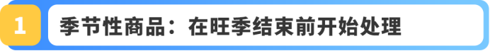 警惕!你的FBA库存可能正在“悄悄亏钱”,180天是道坎
