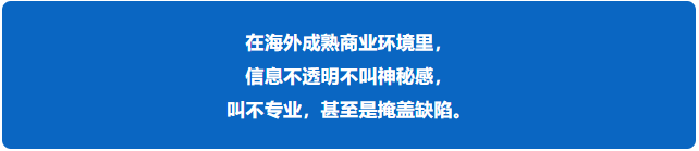 海外B2B采购的本质是“反向排雷”，不是“进店选品”：中国工厂出海，该换打法了