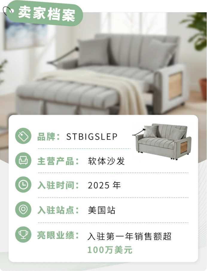 线下爆款线上失灵?家具厂转型首年破百万