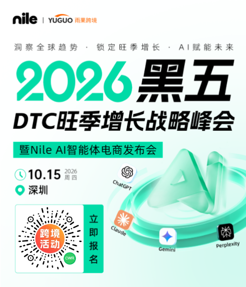 注意!Anker、赛维时代都开始用AI抢流量了