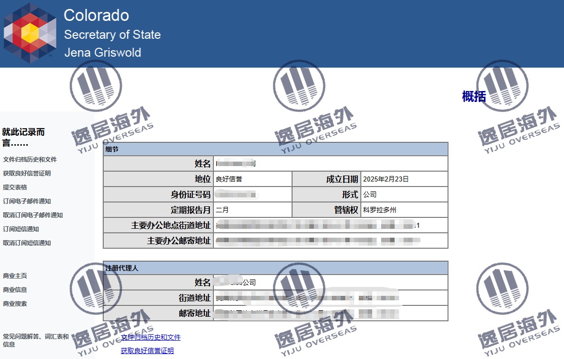 科州严查注册代理人，跨境卖家如何自查美国公司状态？
