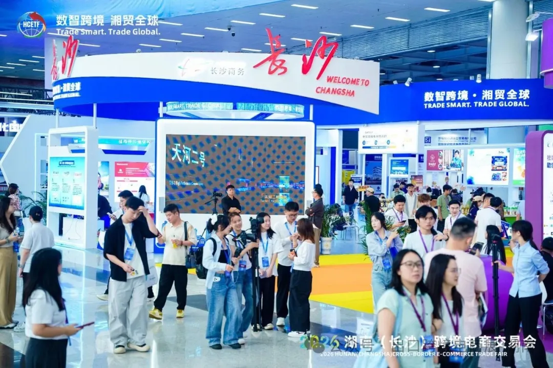 2万客商集结星城，2026湖南（长沙）跨境电商交易会启幕