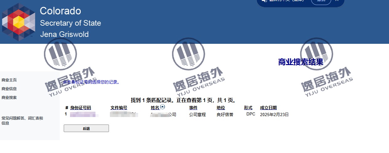 科州严查注册代理人，跨境卖家如何自查美国公司状态？