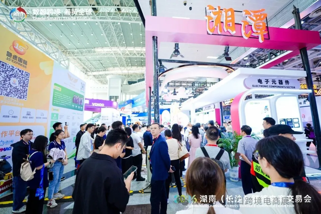 2万客商集结星城，2026湖南（长沙）跨境电商交易会启幕
