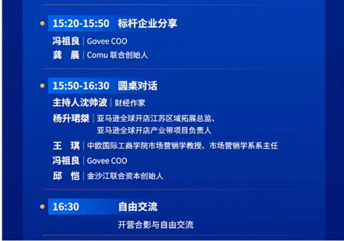 从卖向全球到全球经营，2026全球领航者创想营正式开营