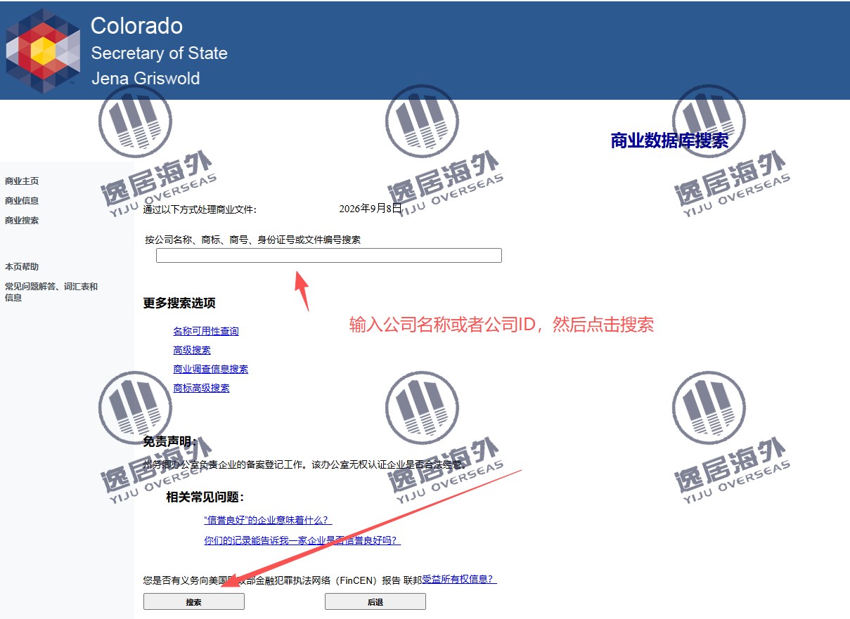 科州严查注册代理人，跨境卖家如何自查美国公司状态？