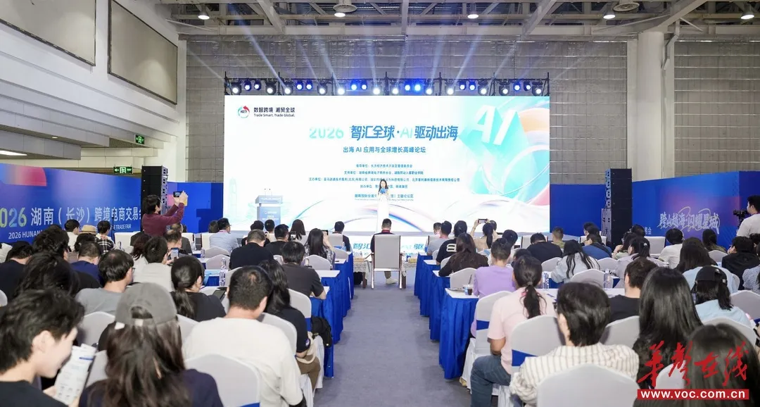 跨交会 | 产业亮家底、AI降门槛、青年扛大旗——2026湖南跨交会观察