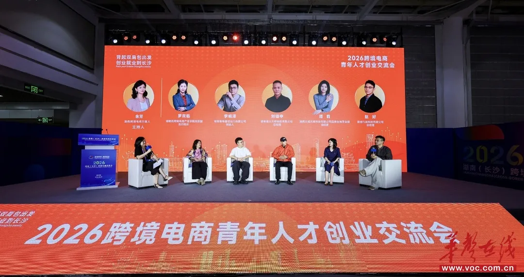 跨交会 | 产业亮家底、AI降门槛、青年扛大旗——2026湖南跨交会观察
