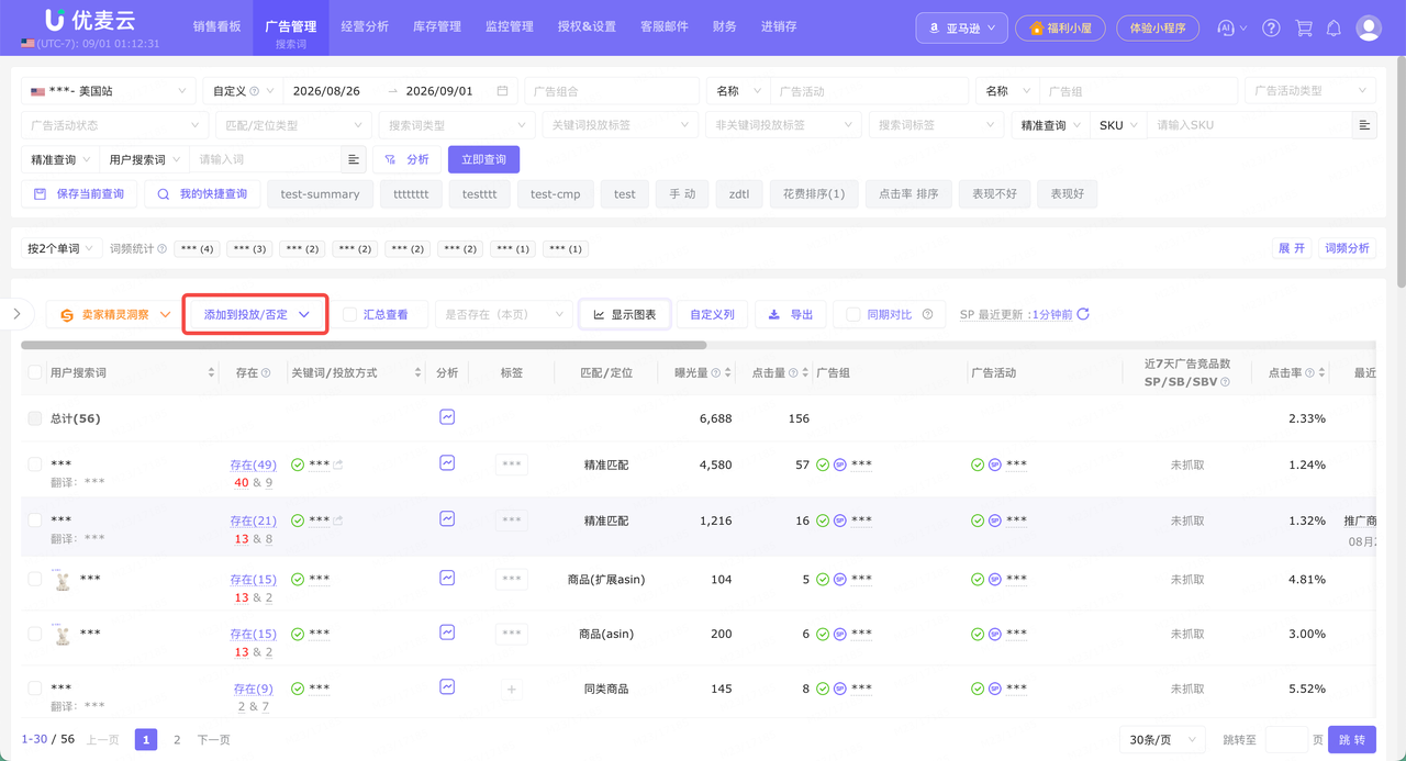 亚马逊广告数据诊断与复盘指南：ACOS 高先查什么