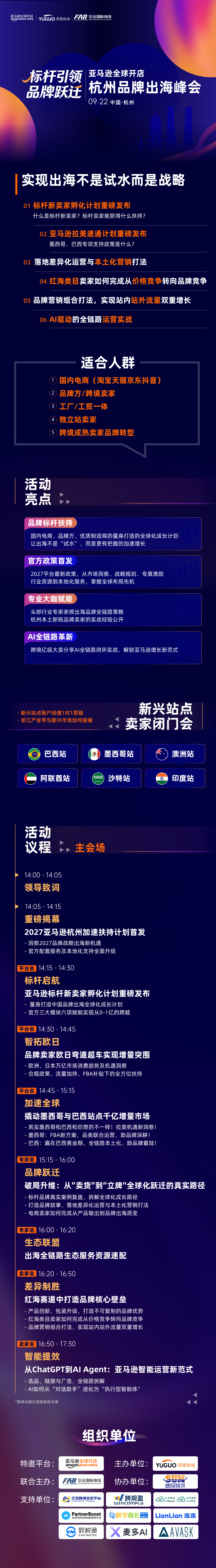 销售额飙升4倍!中国卖家正在新兴市场疯狂吸金