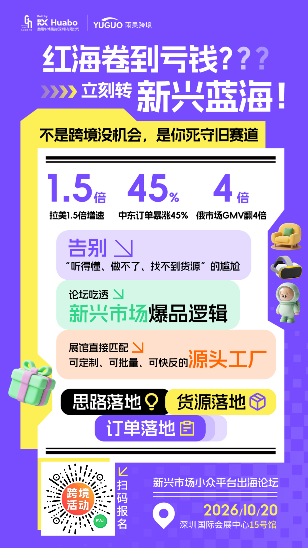 账户被锁24小时!Ozon正在严查中国卖家物流