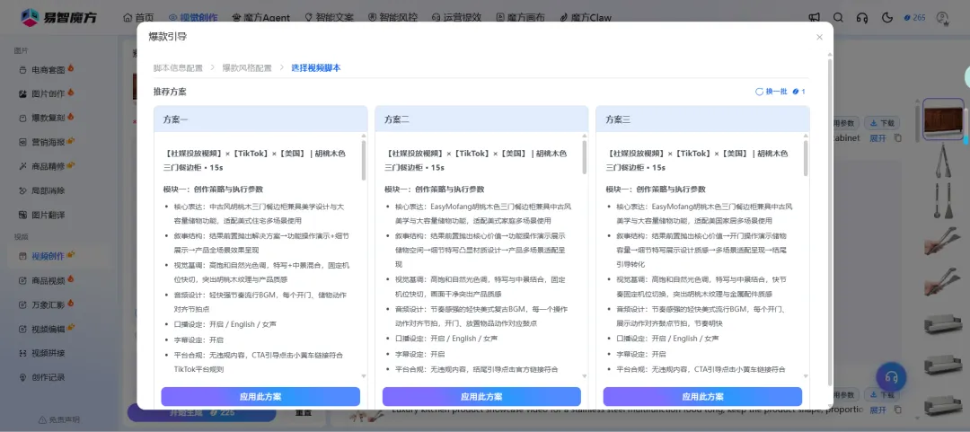 一条AI视频在TikTok跑出170万播放,黑五备战直接抄作业