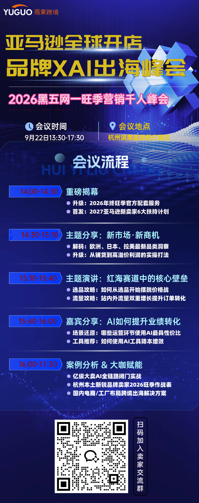 深圳6.7万卖家离场！2026旺季再用老打法就晚了