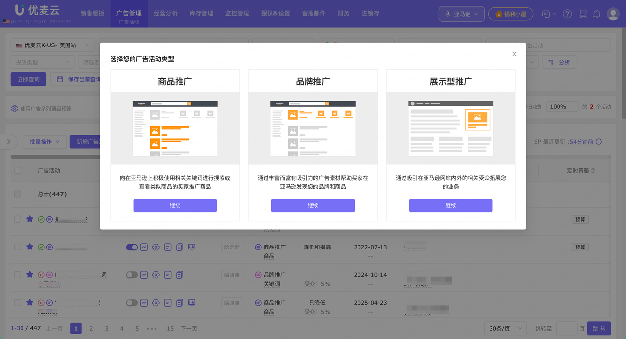 广告点击多不出单？如何判断是流量问题还是Listing问题
