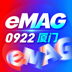 eMAG峰会