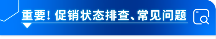 亚马逊Prime大促定档10月6-7日,各站点提报截止日期请收好