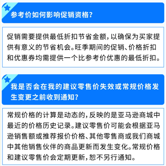 亚马逊Prime大促定档10月6-7日,各站点提报截止日期请收好