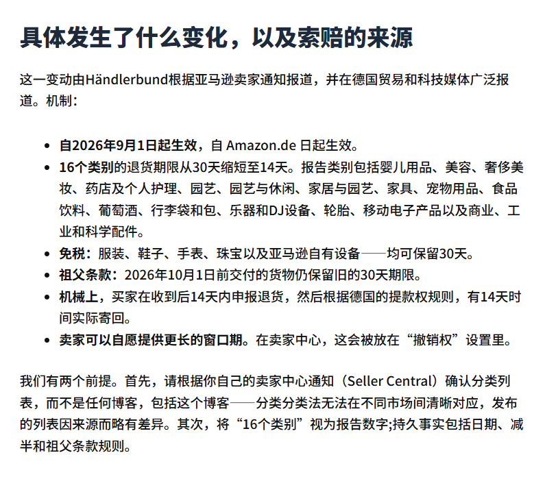 黑五前必看:德国退货14天、欧盟禁毁纺织、泛欧荷兰站、TikTok欧英互通,海外仓只做3个动作