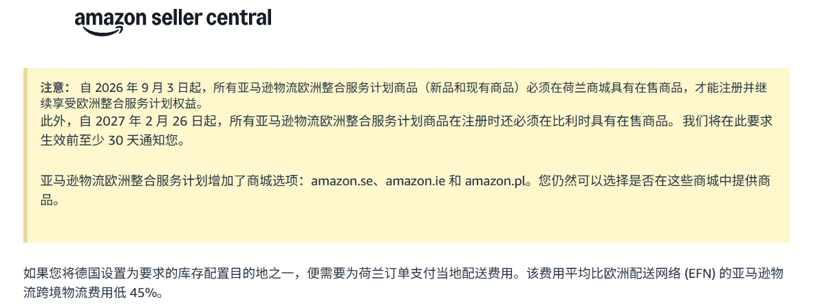 黑五前必看：德国退货14天、欧盟禁毁纺织、泛欧荷兰站、TikTok欧英互通，海外仓只做3个动作