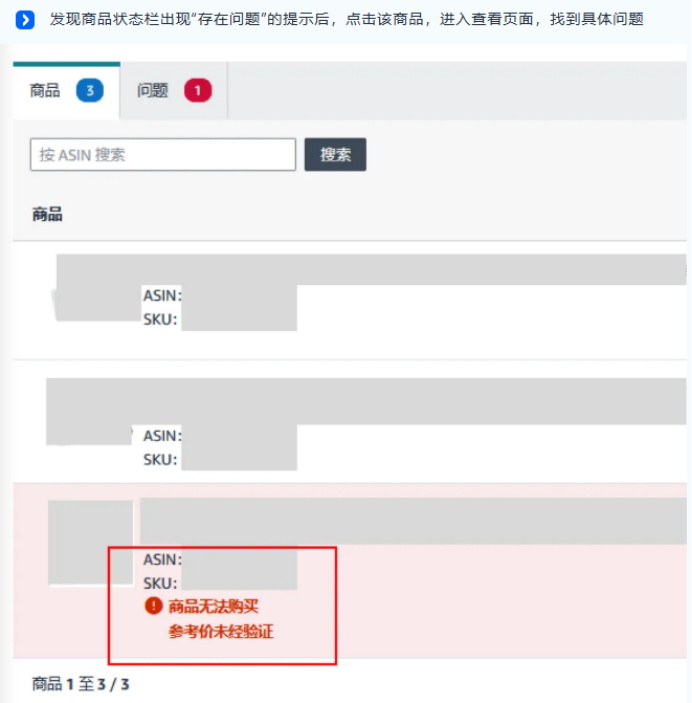 亚马逊Prime大促定档10月6-7日,各站点提报截止日期请收好