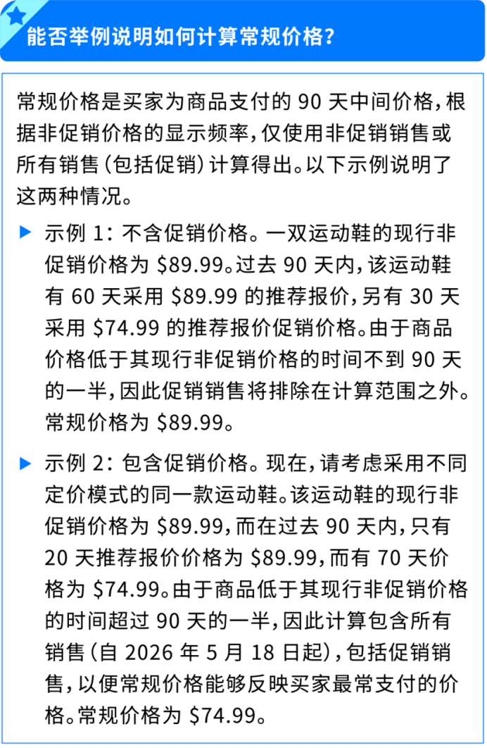 亚马逊Prime大促定档10月6-7日,各站点提报截止日期请收好
