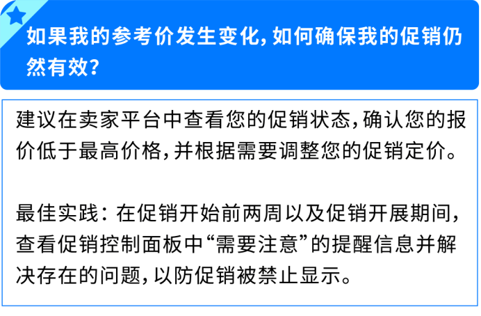 亚马逊Prime大促定档10月6-7日,各站点提报截止日期请收好
