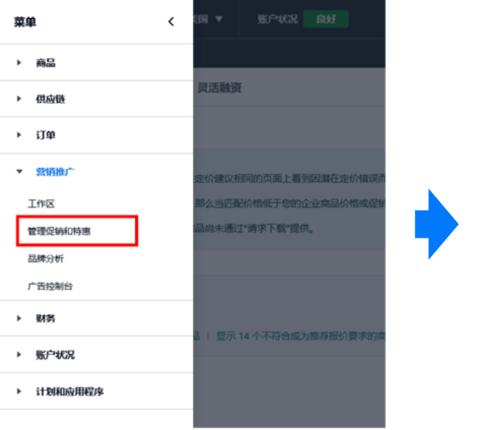 亚马逊Prime大促定档10月6-7日,各站点提报截止日期请收好