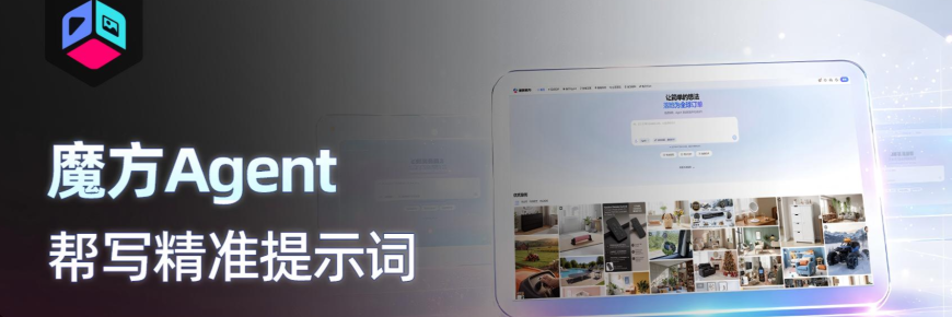 从需求到精准提示词，中间只差一个懂跨境的Agent