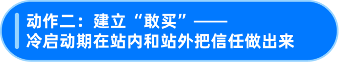 高客单价新品黑五怎么打?冷启动全指南请收好