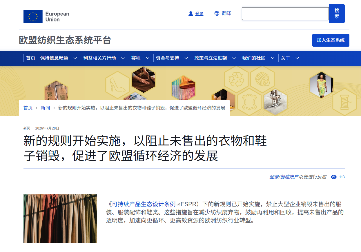 黑五前必看：德国退货14天、欧盟禁毁纺织、泛欧荷兰站、TikTok欧英互通，海外仓只做3个动作