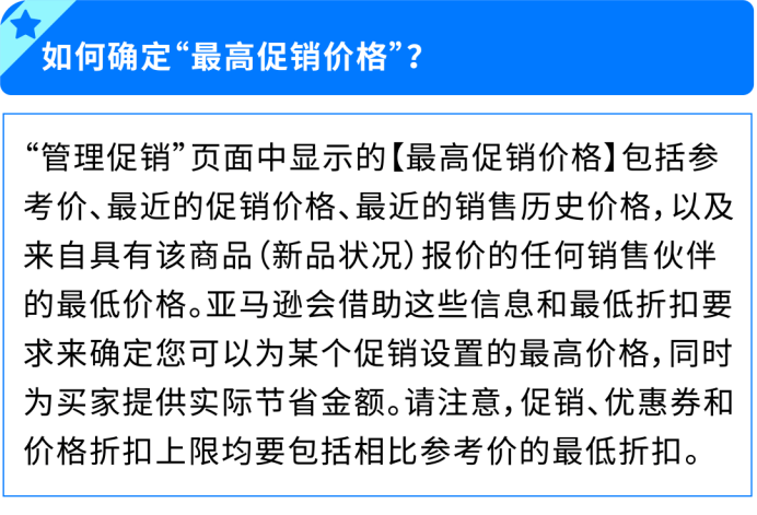 亚马逊Prime大促定档10月6-7日,各站点提报截止日期请收好