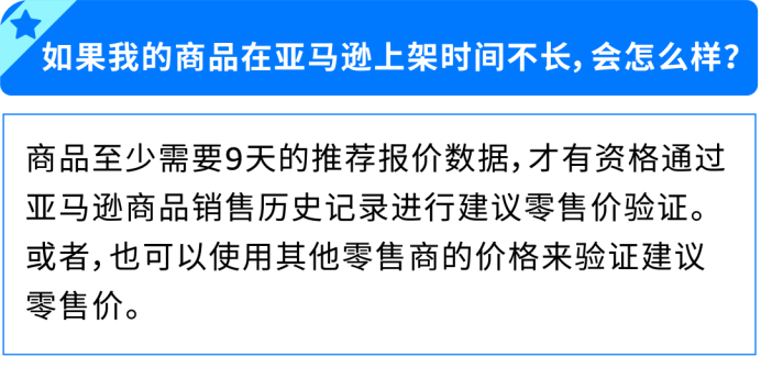 亚马逊Prime大促定档10月6-7日,各站点提报截止日期请收好