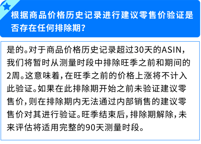 亚马逊Prime大促定档10月6-7日,各站点提报截止日期请收好