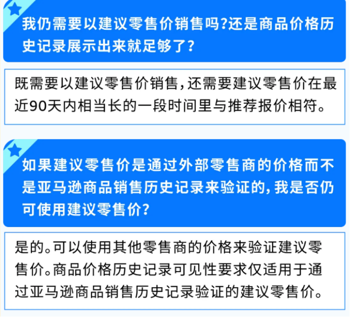 亚马逊Prime大促定档10月6-7日,各站点提报截止日期请收好