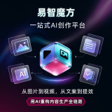易智魔方