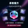 易智魔方